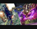 【MHRise】まったりRiseマルチ雑記#4【オーバーキルの衝動】
