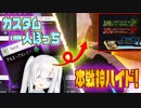 アルスが《おじじ賞(透明マント)》を貰うまで【最終日カスタム～本戦１戦目】