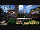 【Minecraft】まほろばクラフトpart6【結月ゆかり・弦巻マキ建築紹介】