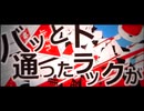 カゲロウデイズ／ゆうちぇる【歌ってみた】