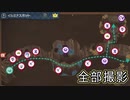[Newポケスナ]デュラス島・ハナレ洞窟のイルミナスポット マップ埋め[ゆっくり実況]