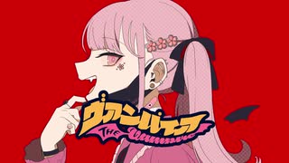 ヴァンパイア　歌ってみた【楼乃】