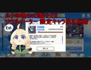 ルナの塔450階＋ EX戦 限定キャラ抜き攻略【プリコネR】