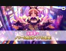 【デレステ】ワルミンなノワール菜々さんを引くよ！【ガシャ実況】