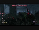 【ゆっくり実況Dead by Daylight】罠師によるDbD 36の罠