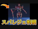 今後登場するレヴナントのスーパーレジェンドスキンがデカすぎて最強と話題に！！次期イベント【コレクションイベント】の開催日時も判明！！新情報解説【APEX LEGENDS/エーペックスレジェンズ】