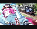 【音MAD】「ツナガルコネクト」を「ぶる〜べりぃ♡とれいん」に乗せてみる
