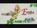 【サガフロンティアリマスター版】サガフロで懐かしむゲーム実況 #18
