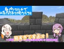 【Minecraft】身内マルチで時間制限クラフト Part.23