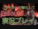 獣人が歩く核汚染街［ゆっくり実況］MODplay その4