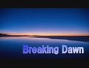 【オリジナル曲 Instrumental】Breaking Dawn【Trance】