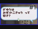 【鬼滅の刃】ヒノカミ休日譚 #1【トロと休日】