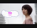[オフボSPC]　季路　/　Aimer　歌詞：あり /　ガイドメロディーなし)