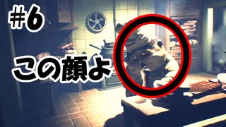 【ホラー実況】めっちゃぶ〇【LITTLE NIGHTMARES-リトルナイトメア-】♯6