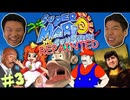 [Hobo Bros]スーパーマリオサンシャイン REPAINTEDを実況プレイ(マルチプレイヤー) PART 3