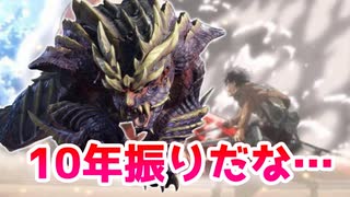 【MHR】正直、負ける気がしねぇ…