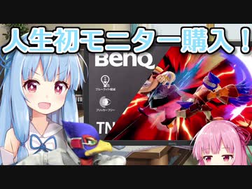 【VOICEROID実況】グミ撃ちブラスター葵ちゃん part14【スマブラSP】