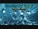 The rainy day “hope” —オレンジの主役