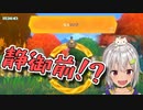 リングの声優に興奮する葉山