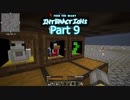 【Minecraft】FTB:Interactionsゆっくり実況プレイ 9