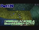 【Minecraft】0から村を発展させる Part129【生放送アーカイブ】
