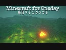 毎日マインクラフト - Day467 そうだ！マグマを燃料にしよう！