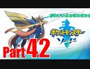 【晴銃】どっちもうちの子です持ってかないであー持ってか【ポケモン図鑑制覇を目指して】＃42
