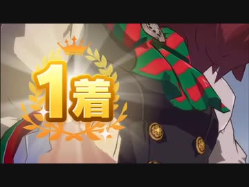 やっぱりナイスネイチャを1番にさせたいミスチル