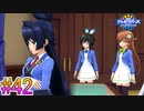 【シャドウバースチャンピオンズバトル】友と描く～影 払い詩～part42【実況】