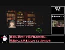 アナザーマインド【ゆっくり実況】part13(第5章中編)