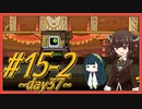 【Lobotomy Corporation】図書館に眠る奴らを揃えるL社運営 part15-2【VOICEROID実況】