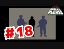 【実況】EZICのお手伝いをしよう前編【Papers,Please】#18