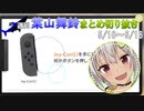 週刊葉山舞鈴まとめ切り抜き5月10日～5月16日【にじさんじ切り抜き】
