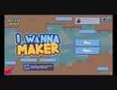 【I Wanna Maker】＃2　究極の2択！