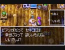 【19】ドラクエ5を初見で実況するんだよ