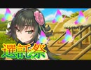 《実況》　うたわれるもの　ロストフラグ　ガチャ　Part45