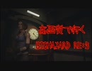 高画質設定で行くBIOHAZARD RE:3 part3