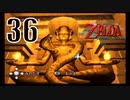 【ゼルダの伝説トワプリ】この像はゲームになにも関係ないです。【PART36】