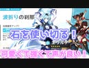 【原神】27000の石を駆使してエウルアと武器を狙う！強いし可愛いし言うことなし！【ガチャ】