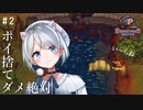 【実況】転生したら墓守だった件 part.2【Graveyard Keeper】
