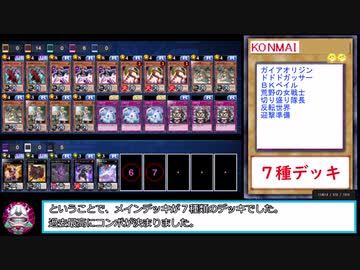 糞デッキ Zexal163 ドドドガッサー ニコニコ動画