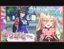 ナリタブライアンとのバレンタインに限界化するおニュイトレーナー【にじさんじ切り抜き】