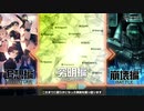 #終前編.最後の究明【十三機兵防衛圏】(畑)