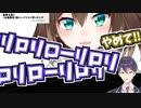 PCお披露目がカオスになる文野環と助けに現れるもロリロリローリロリを欠かさない剣持刀也