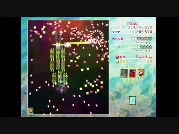 幻の弾幕ゲーム『東方虹龍洞』垂れ流し その6