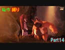 【天穂のサクナヒメ】もう稲作しない_Part14(ゆっくり)