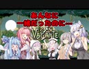 【vagante】姫プ養殖系あかりちゃん達の12回目のダンジョン探索！【VOICEROID実況プレイ】