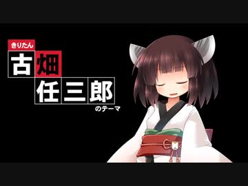 【AIきりたん】古畑任三郎のテーマ（アカペラ17重奏）【NEUTRINO】