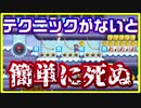 【スーパーマリオメーカー２】20秒で駆け抜けろ！視聴者募集コース！【30分マリオチャレンジ】
