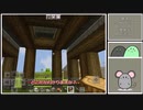 【ゆっくり実況】iPadで始めるマイクラ生活7前半